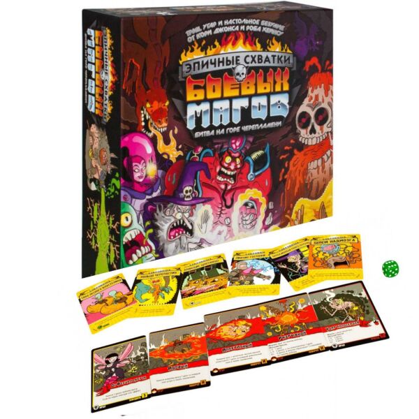 

Настольная игра Hobby World Эпичные схватки боевых магов: Битва на горе Черепламени веселая командная игра (258828)