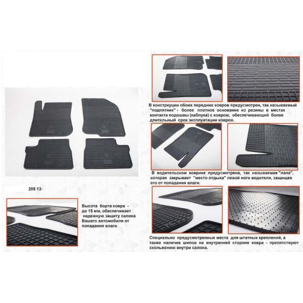

Резиновые коврики (4 шт, Stingray Premium) для Peugeot 2008 2013-2019 гг.