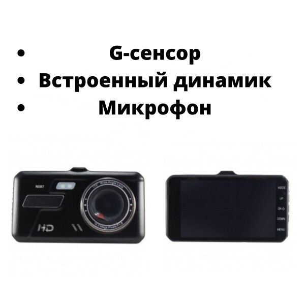 

Видеорегистратор FullHD с 4" IPS экраном, 1080P FHD двойным объективом с двумя камерами и ИК-подсветкой XPRO DRIVE XT681