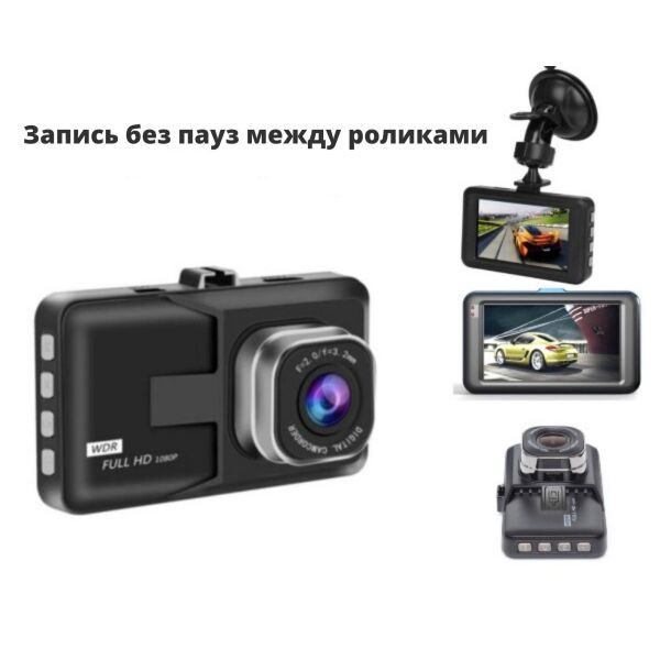 

Видеорегистратор FullHD Стильный с датчиком удара и детектором движения в кадре с двумя камерами и ИК-подсветкой XPRO DRIVE XT626G