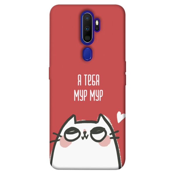 

Чехол itsPrint Я тебя мурмур для Oppo A5 (2020) / Oppo A9 (2020)