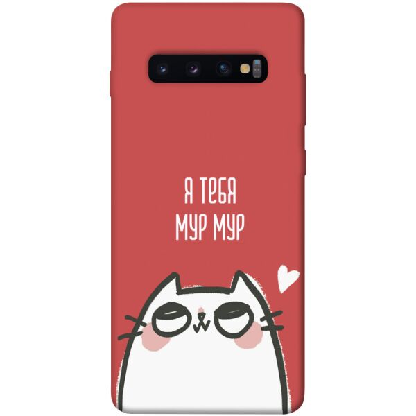 

Чехол itsPrint Я тебя мурмур для Samsung Galaxy S10+
