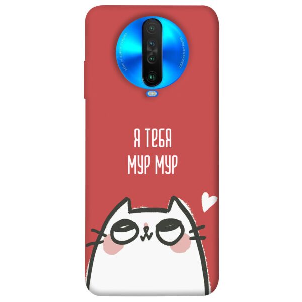 

Чехол itsPrint Я тебя мурмур для Xiaomi Poco X2
