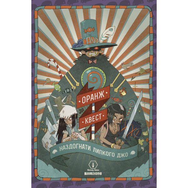 

Оранж Квест: в погоне за Липким Джо, настольная игра, Feelindigo