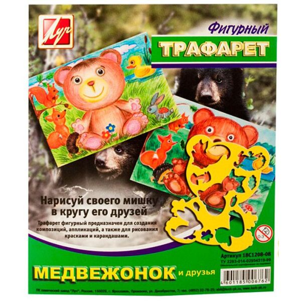 

Трафарет фигурный "Межвежонок и друзья" 18С1208-08 код: 940162