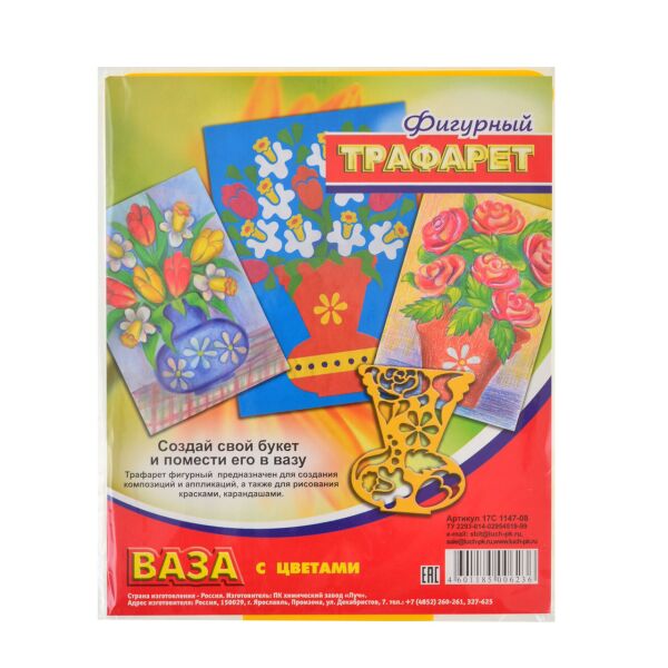 

Трафарет фигурный "Ваза с цветами" 17С1147-08 код: 940137