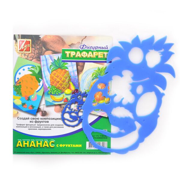 

Трафарет фигурный "Ананас с фруктами" 17С1148-08 код: 940136