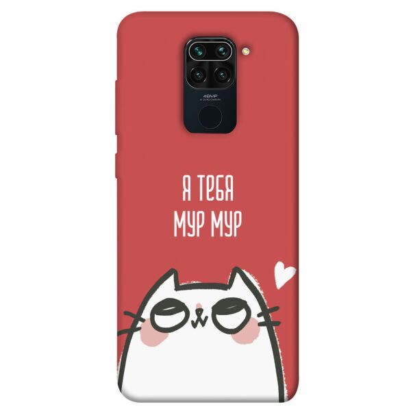 

Чехол itsPrint Я тебя мурмур для Xiaomi Redmi Note 9 / Redmi 10X