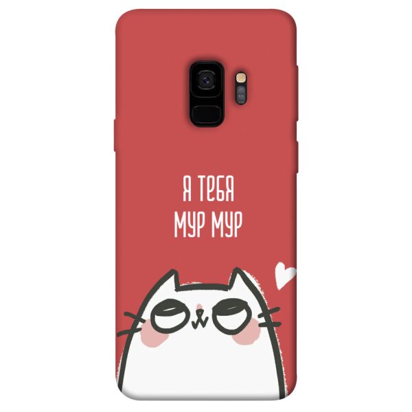 

Чехол itsPrint Я тебя мурмур для Samsung Galaxy S9
