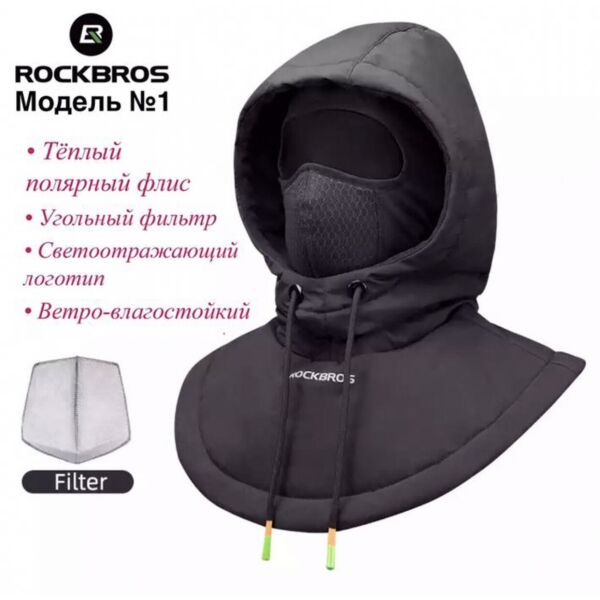 

Балаклава RockBros YPP028 чёрная