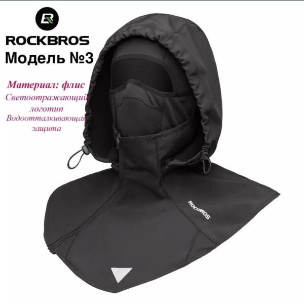 

Балаклава RockBros YPP023BM чёрная