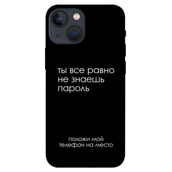 

Чехол itsPrint Ты все равно не знаешь пароль для Apple iPhone 13 mini (5.4")