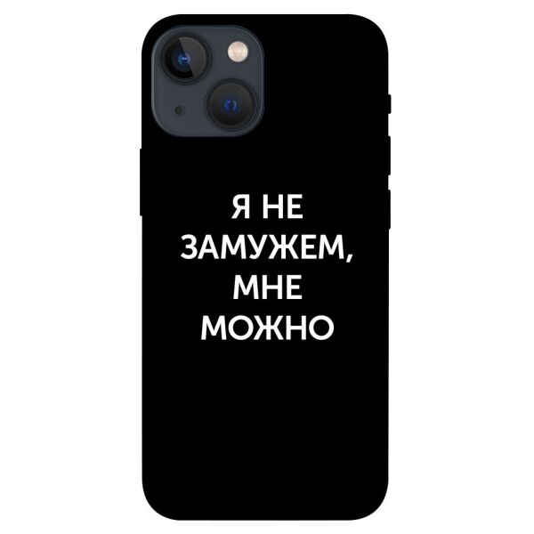 

Чехол itsPrint Я не замужем мне можно для Apple iPhone 13 mini (5.4")