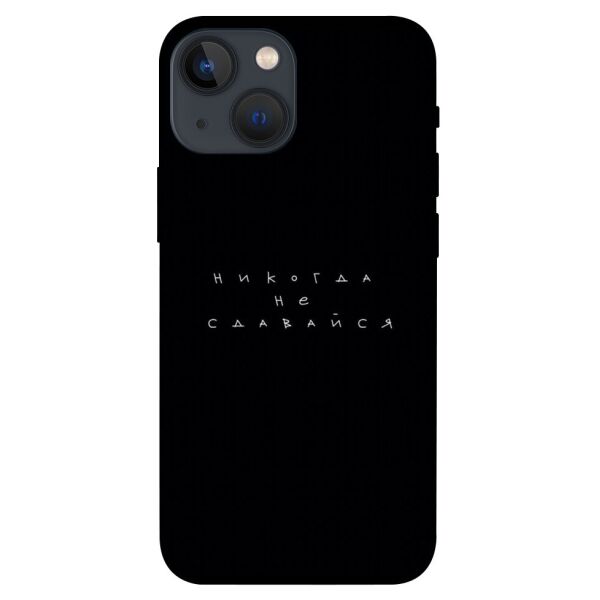 

Чехол itsPrint Никогда не сдавайся для Apple iPhone 13 mini (5.4")