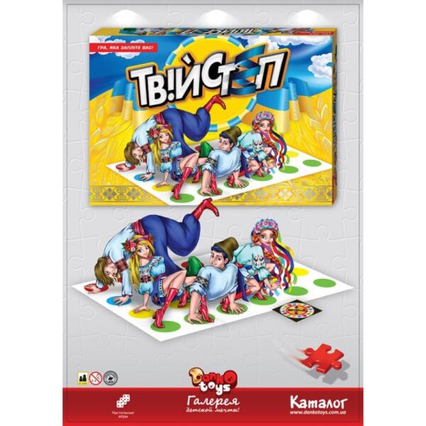 

Игра "Твойстеп"
