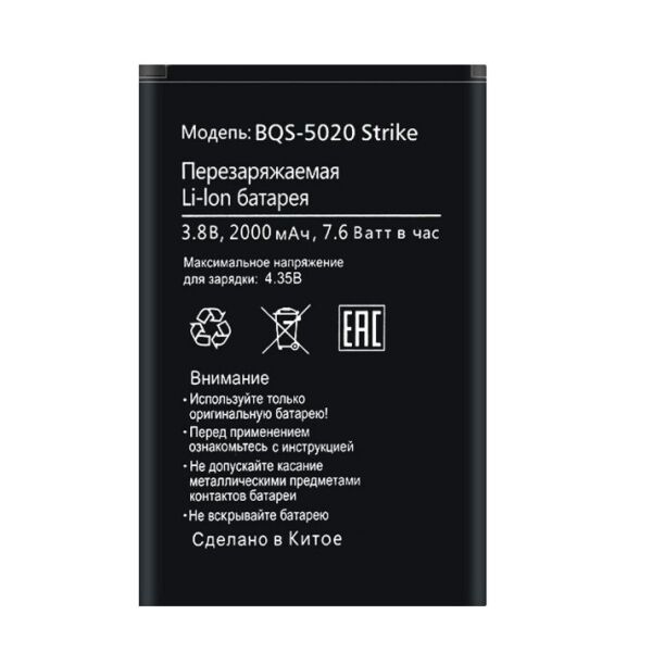 

Батарея BQ BQS-5020 Strike