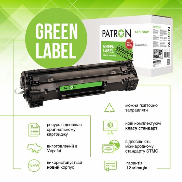 

Картридж PATRON CANON 045H YELLOW GREEN Label (PN-045HYGL)