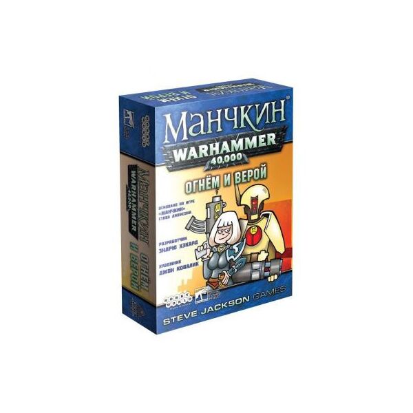 

Настольная игра Hobby World Манчкин Warhammer 40,000 Огнём и верой (915298)