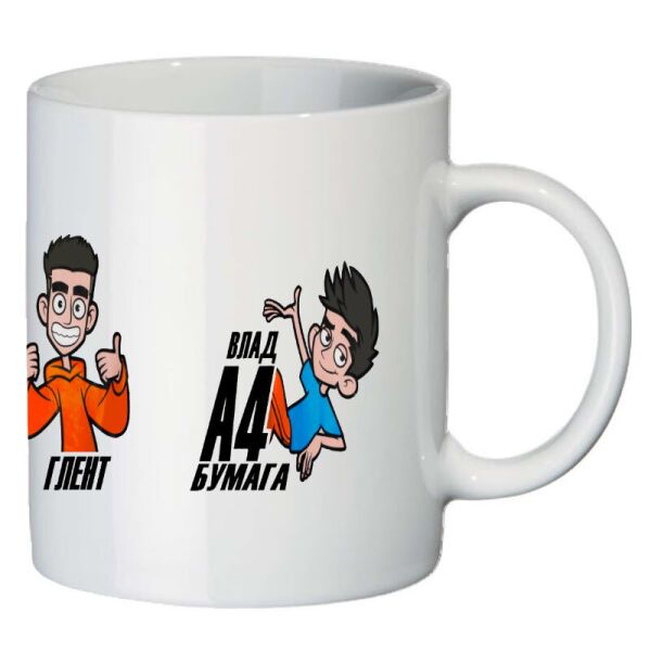 

Кружка Влад А4 Бумага SuperCup (чашка-A4 0015)