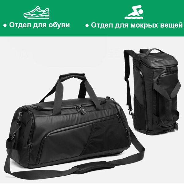 

Сумка-рюкзак TUGUAN 8839 с карманом для мокрых вещей и карманом для обуви Спортивная сумка черная