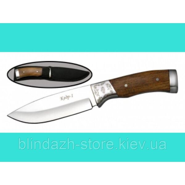 

Нож Кедр-1, 130-341