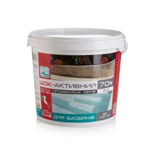 

Хлор шок-активний 70% в гранулах Clorocal Barchemicals 5 кг