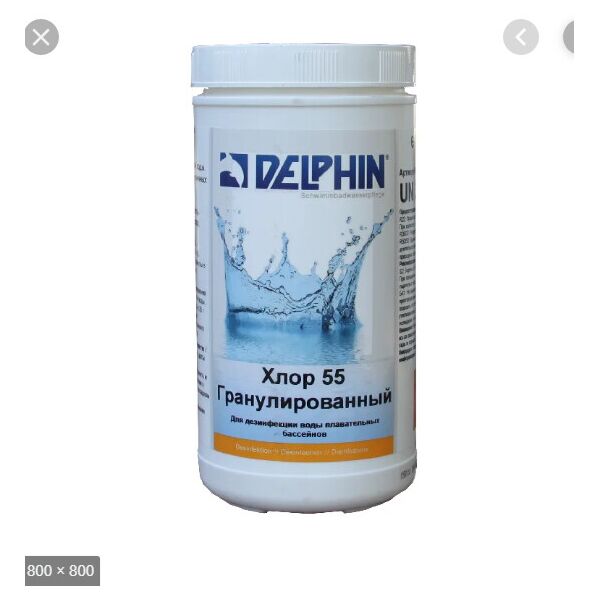 

Быстрорастворимый шок-хлор 55 для бассейна Delphin гранулы 1 кг. Германия