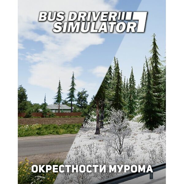 

Игра Bus Driver Simulator - Murom Suburbs для ПК (Ключ активации Steam)