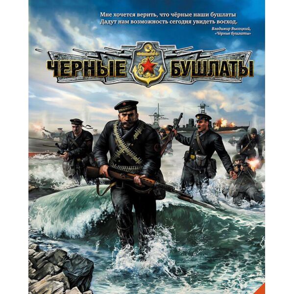 

Игра Men of War: Red Tide для ПК (Ключ активации Steam)