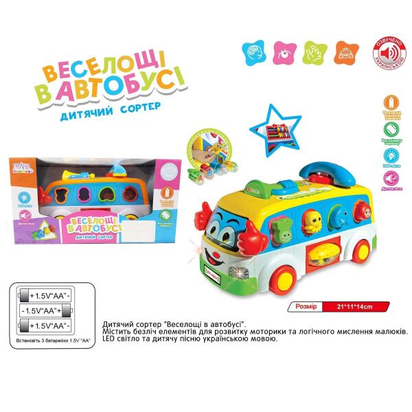 

Сортер ''Веселость в автобус'' батар., муз., свет, 3 цвета, в корр. 29*14,5*15см (36шт)