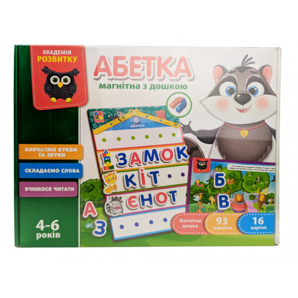 

Азбука с магнитной доской (укр), в корр. 36*8*27см, Украина, ТМ Влады Тойс