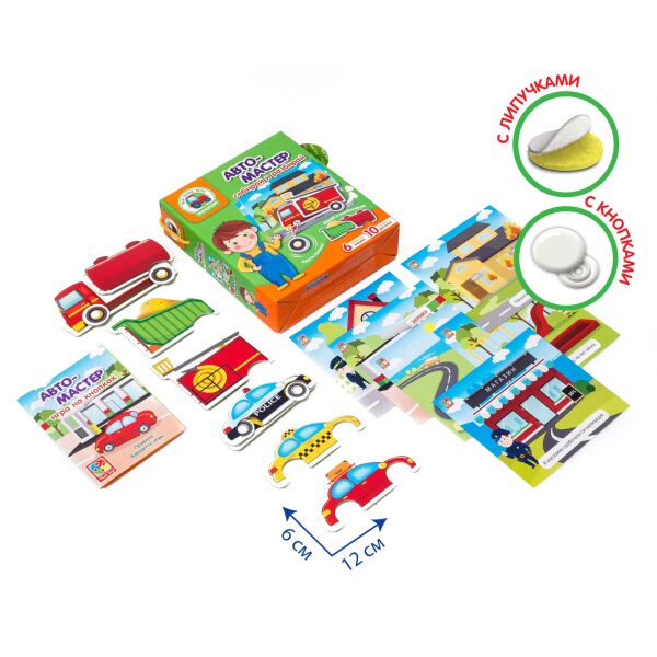 

Игра с подвижными деталями "Автомастер", (рус), в кор. 21*18*5см, Украина, ТМ Влады Тойс