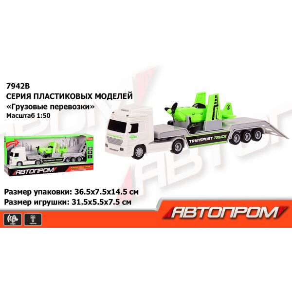 

Машинка Автопром трейлер с самолетом (7942B)