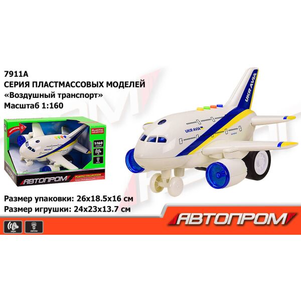

Самолёт Автопром игрушечный 1:160 (7911A)
