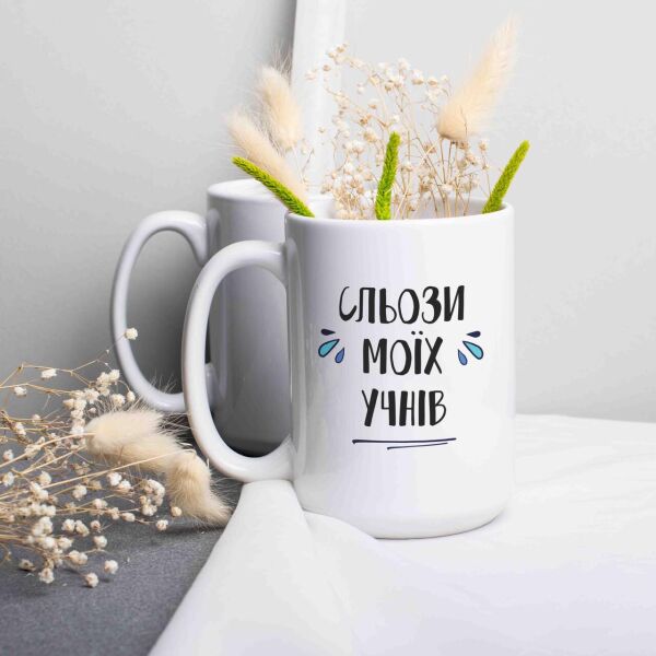 

Кружка "Сльози моїх учнів"