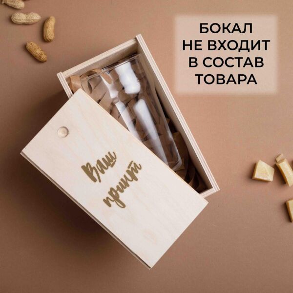

Коробка для бокала пива "Конструктор" персонализированный