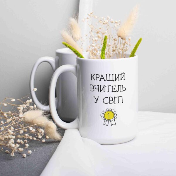 

Кружка "Кращий вчитель у світі"