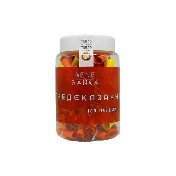 

Баночка "Предсказания"