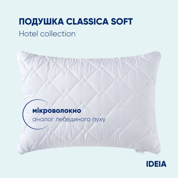 

Подушка H&S Classic Soft 50*70