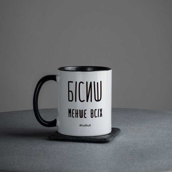 

Кружка "Бісиш менше всіх"