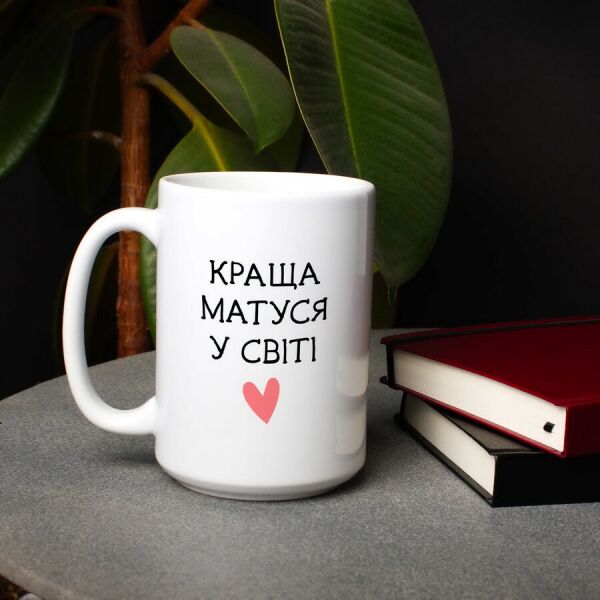 

Кружка "Краща матуся у світі"