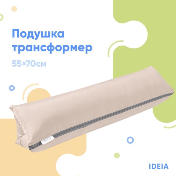 

Подушка-трансформер для отдыха св/коричневий/Д МИЛК №161