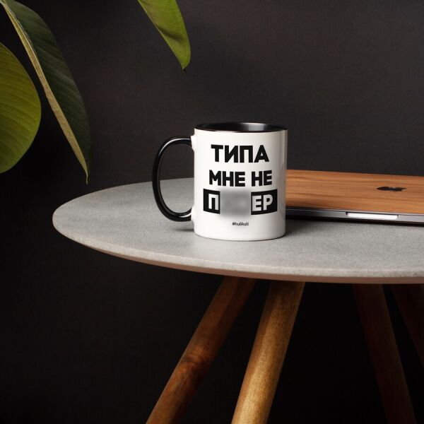 

Кружка "Типа мне не по*ер"