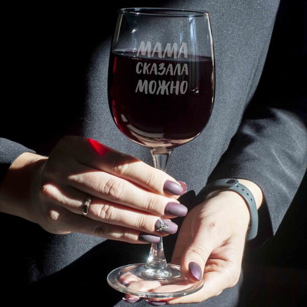 

Бокал для вина "Мама сказала можно"