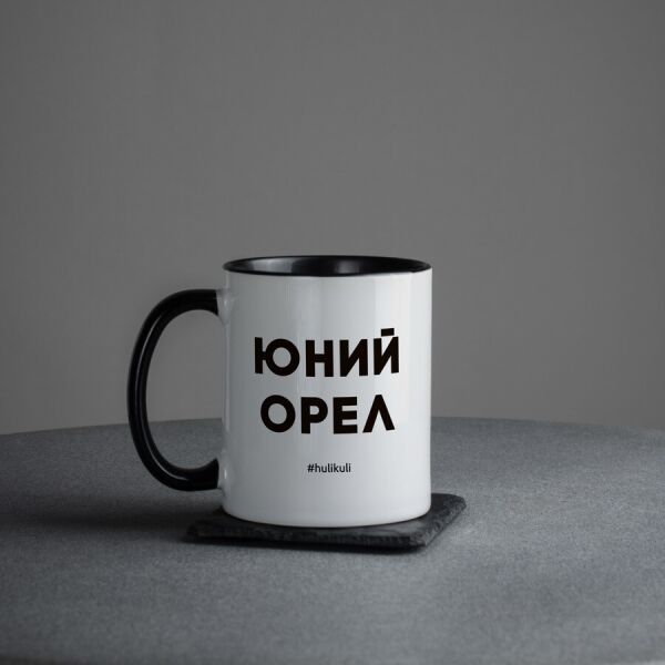 

Кружка "Юний орел"