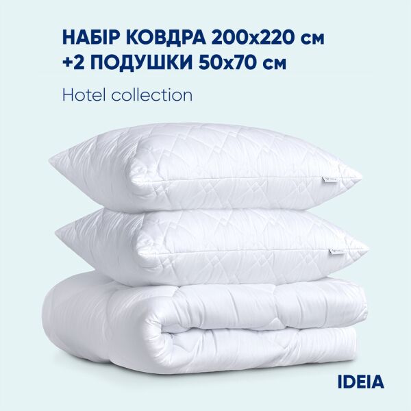 

Набор Classic отельный - евро одеяло и подушки