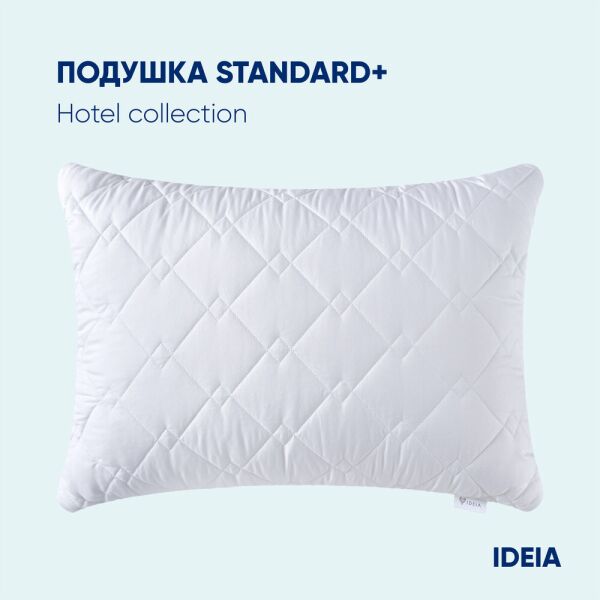 

Подушка H&S Standart Plus 50*70