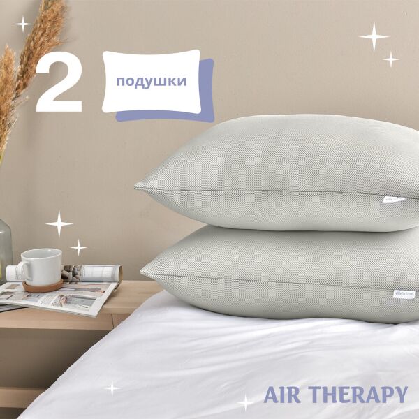 

Подушка AIR THERAPY 2шт 50*70 сірий