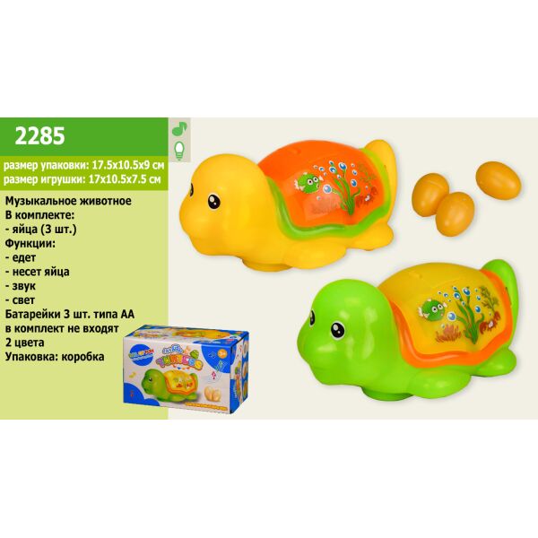 

Муз. животные, батарь, свет, звук, 2 цвета, в корр. 17,5*10,5*9см