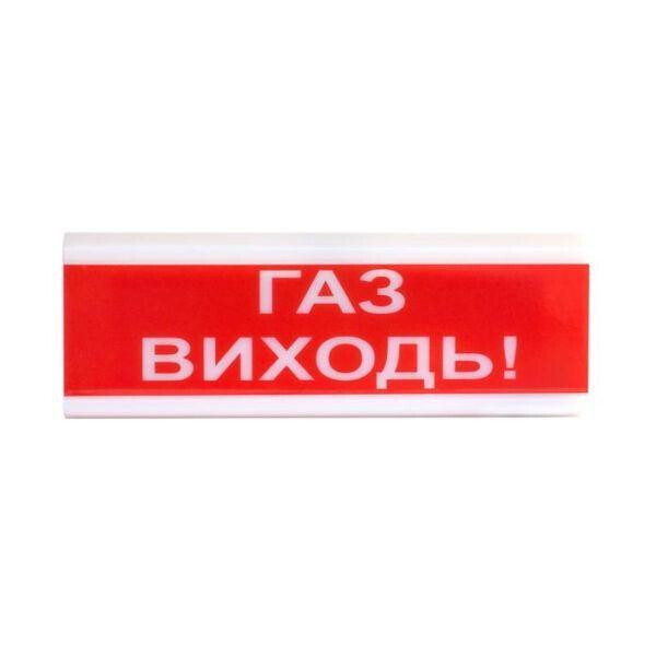 

Оповещатель светозвуковой Тирас ОСЗ-4 "Газ виходь!"